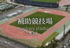 【補助競技場】一般利用開放のお知らせ