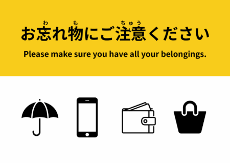 忘れ物・落し物のお問合せについて