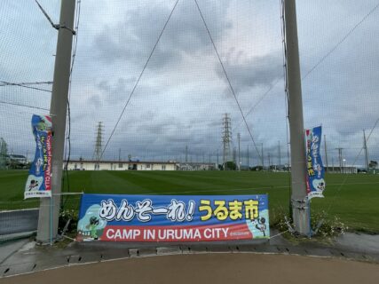 【サッカーキャンプ】FC町田ゼルビア