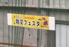 【イベント報告】うるま防災フェスタを開催しました。