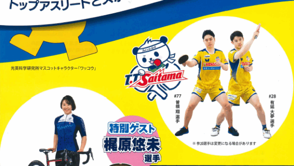 卓球フェスタ　開催