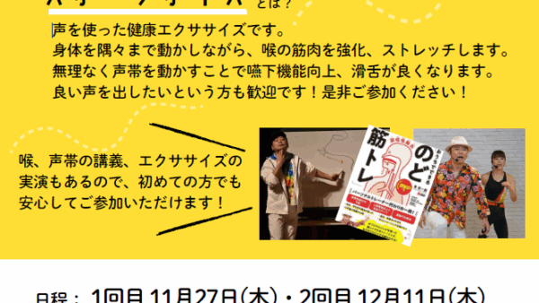 スポーツボイス　無料特別企画開催