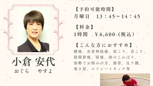 パーソナルレッスンについて