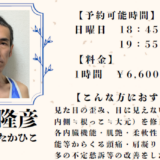 パーソナルトレーニングについて