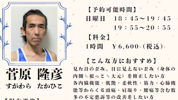 パーソナルトレーニングについて