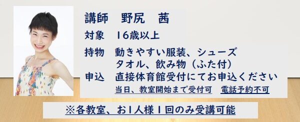 バレトン・オリジナルフィットネスヨガ体験会開催
