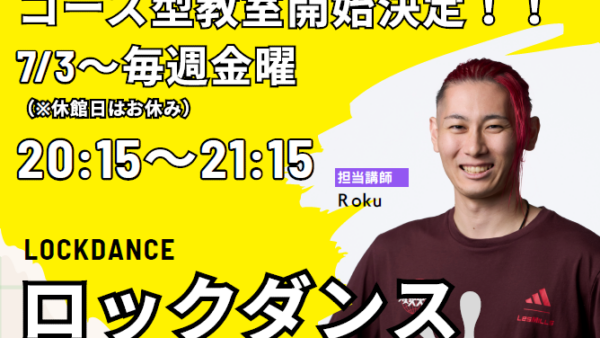 コース型教室　新教室START！！