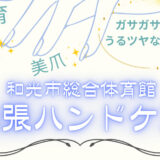 特別イベント 第二弾