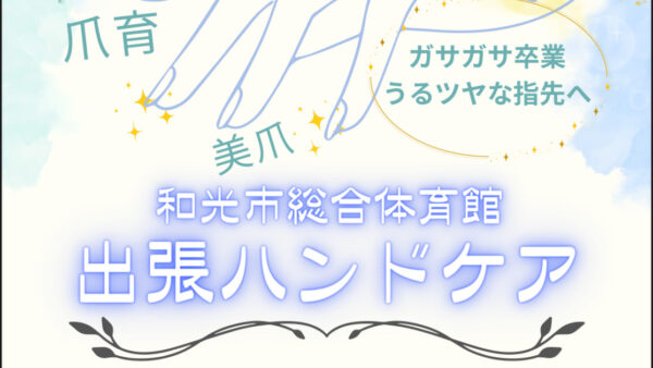 特別イベント 第二弾