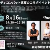 サービス型プログラムイベント