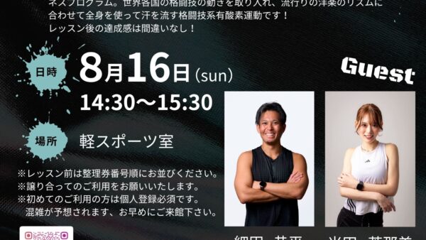 サービス型プログラムイベント