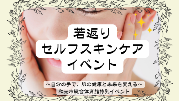 特別イベント情報